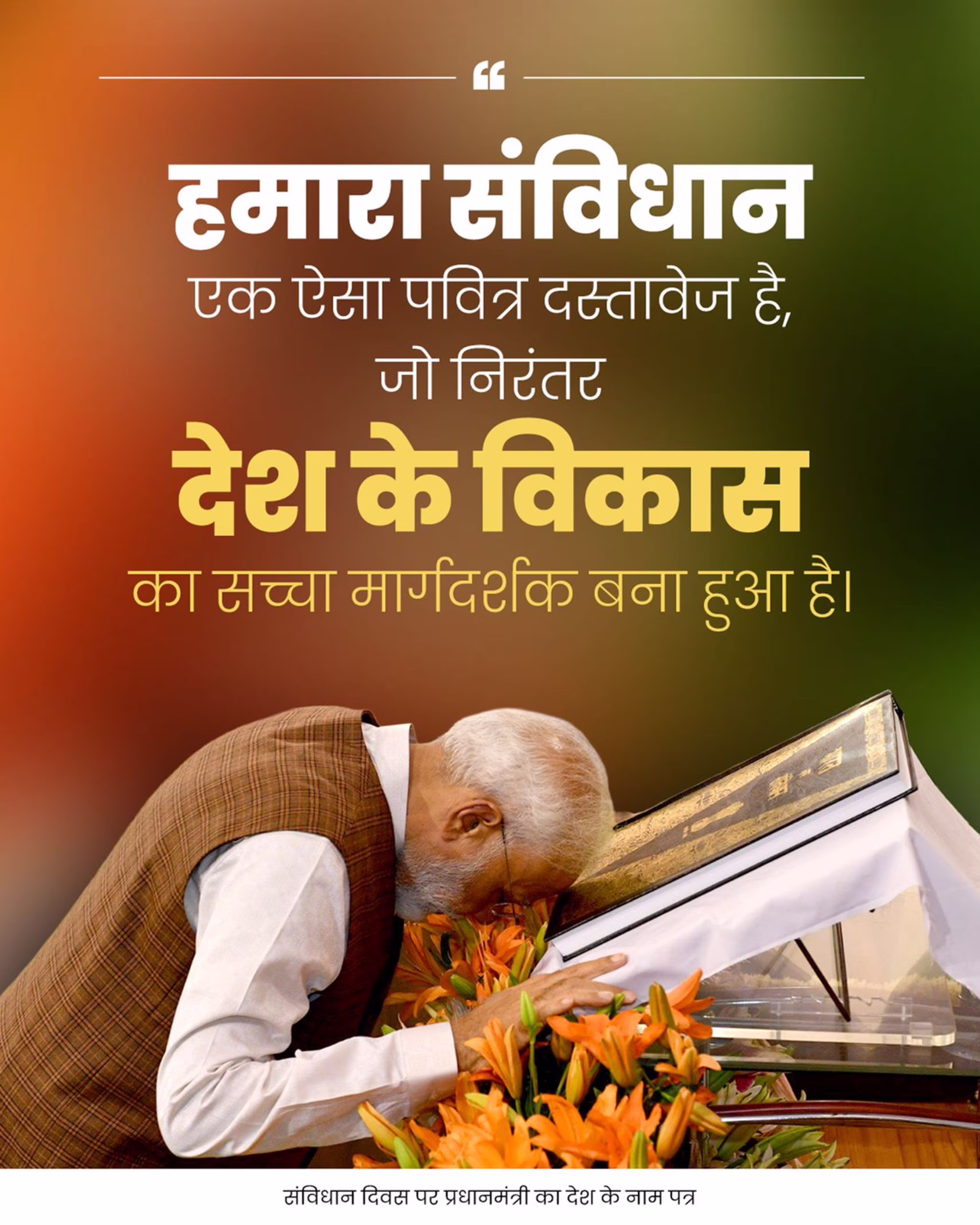 PM Modi: Freedom Rests on Citizen Duties and Unity, Not Just Rights